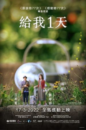 Just 1 Day's poster