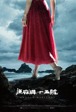 Untold Herstory's poster