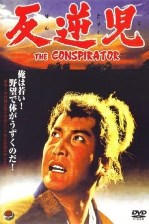 The Conspirator's poster