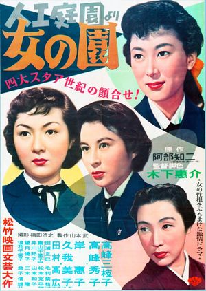 The Garden of Women's poster