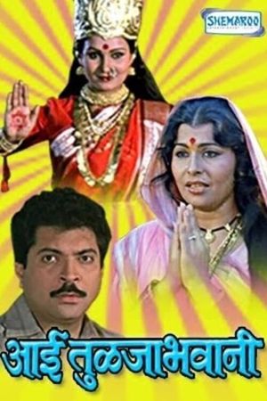 Aai Tulja Bhawani's poster