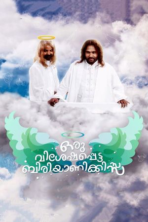 Oru Visheshapetta Biriyani Kissa's poster