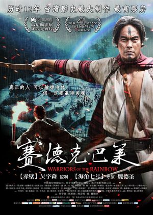 Warriors of the Rainbow: Seediq Bale II's poster