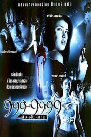 999-9999's poster