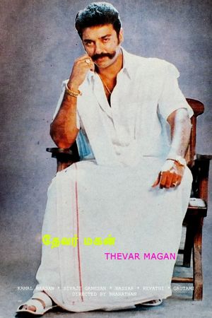 Thevar Magan's poster