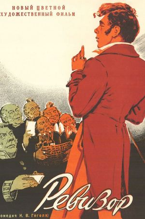 The Inspector-General's poster