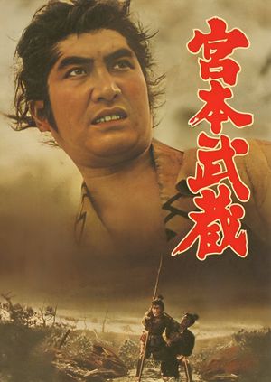 Miyamoto Musashi's poster