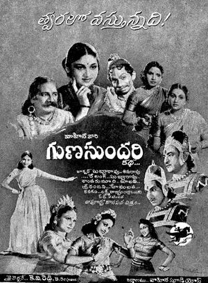 Gunasundari Katha's poster