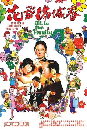 All in the Family's poster