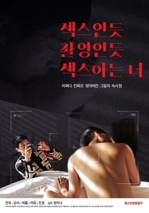 Having Sex As If Filming's poster image