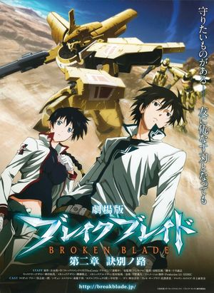 Broken Blade: The Split Path's poster