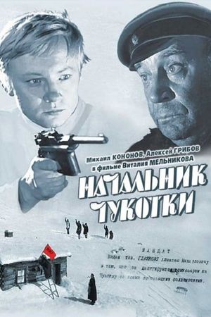 Nachalnik Chukotki's poster