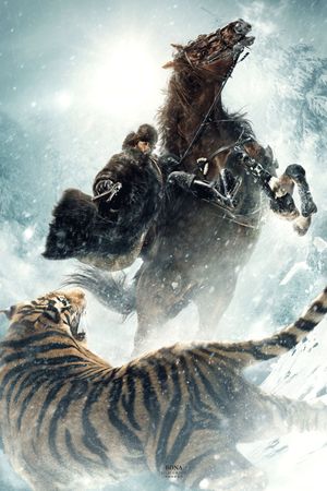 The Taking of Tiger Mountain's poster image