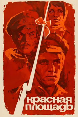 Krasnaya ploshchad's poster image