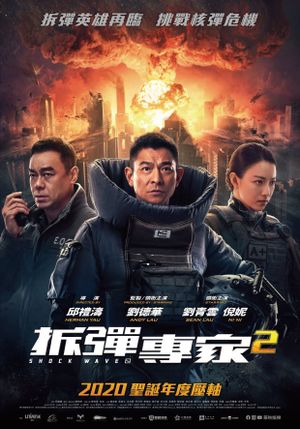 Shock Wave 2's poster