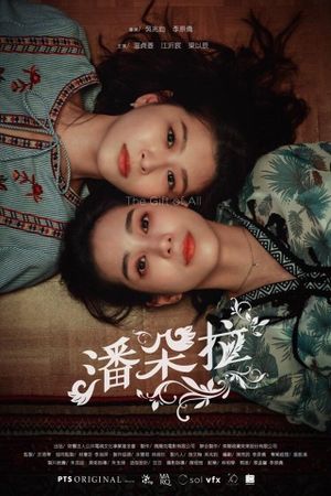The Gift of All's poster