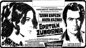 Erotiki symfonia's poster
