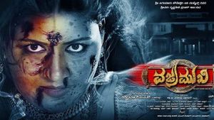 Vajramukhi's poster