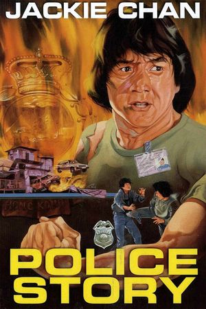 Police Story's poster