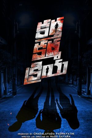 Kartha karma kriya's poster