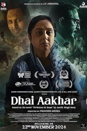 Dhai Aakhar's poster