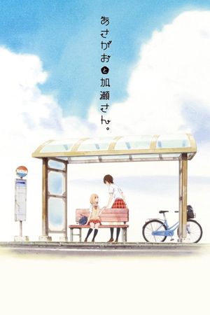 Kase-san and Morning Glories's poster