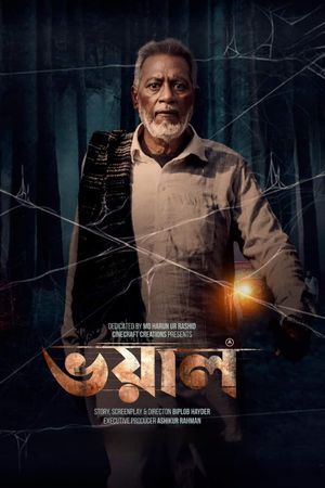 Vhoyal's poster