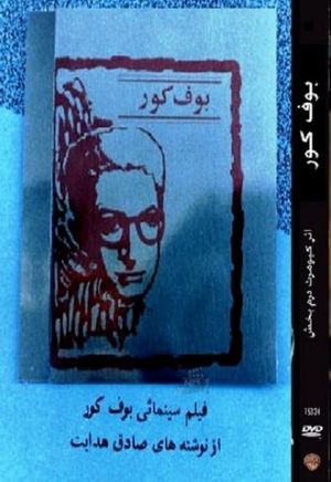 The Blind Owl's poster