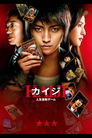 Kaiji: The Ultimate Gambler's poster