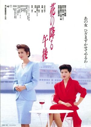 Afternoon When Flowers Fell's poster