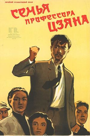 For Peace's poster