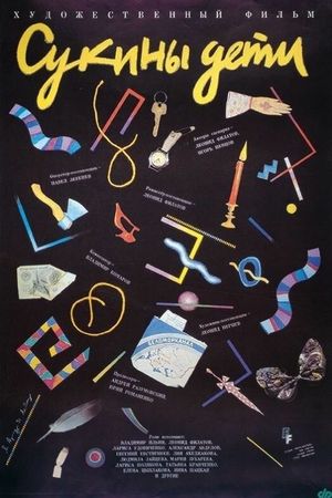 Sukiny deti's poster
