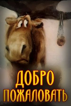 Welcome's poster
