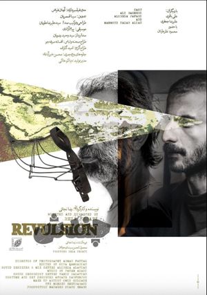 Revulsion's poster