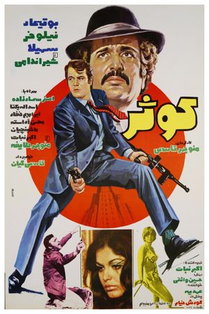 Kowsar's poster