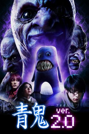 Ao oni ver. 2.0's poster
