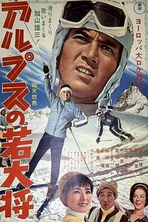 Arupusu no wakadaishô's poster