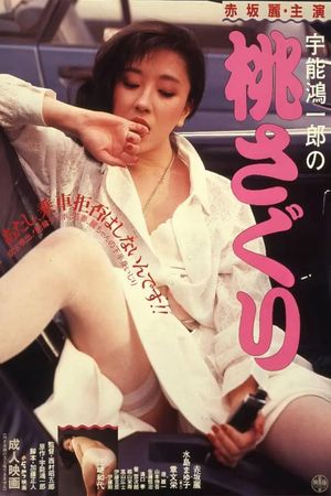 Koichiro Uno's Caressing the Peach's poster