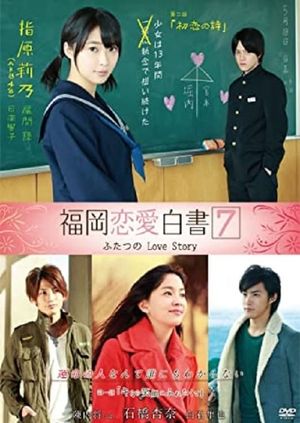 Love Story's poster