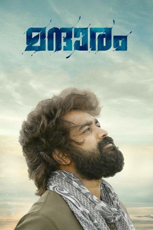 Mandharam's poster