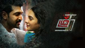 Thadam's poster