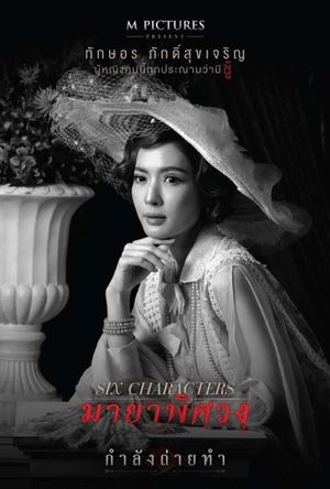 Six Characters's poster