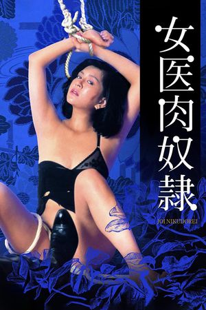 Female Doctor: Flesh Slave's poster