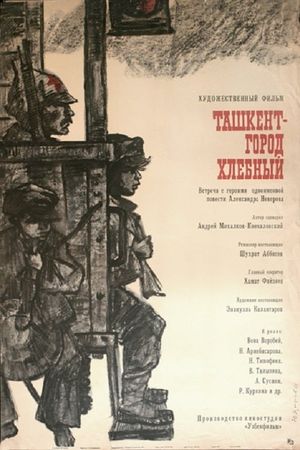 Tashkent, the City of Bread's poster