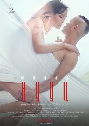 My Secret's poster