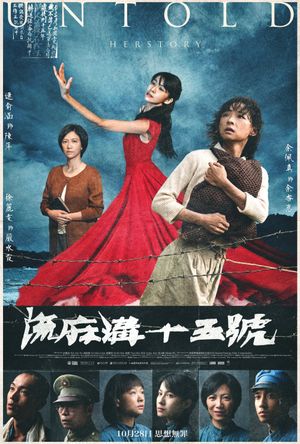 Untold Herstory's poster