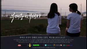 Absent Messages's poster