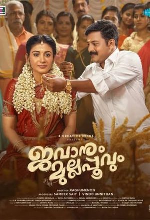 Jawanum Mullappoovum's poster