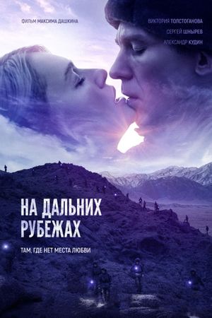 Far Frontiers's poster