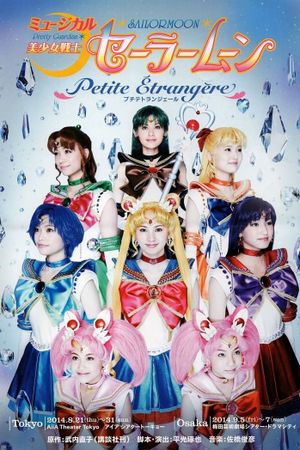 Sailor Moon - Petite Étrangère's poster